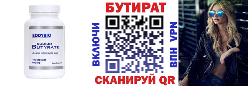 купить наркотик  Ишим  БУТИРАТ Butirat 